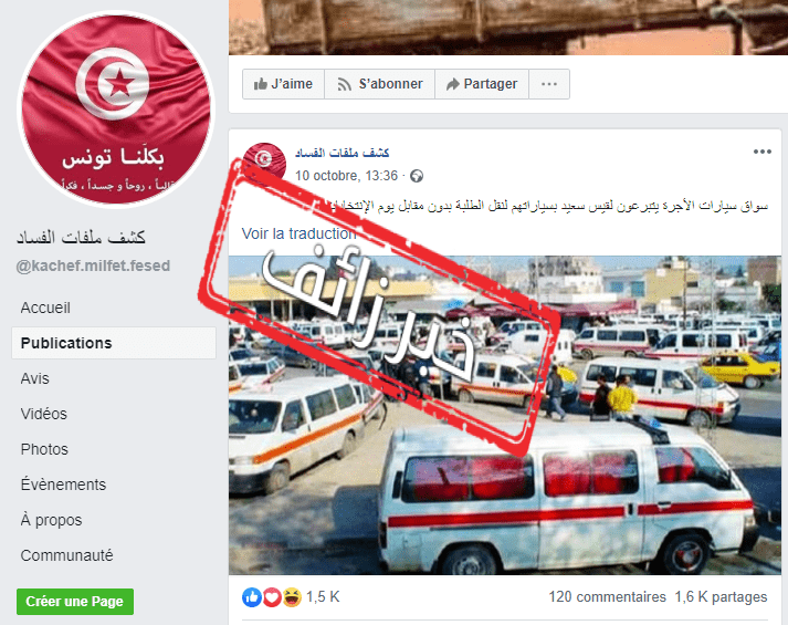 استعمال سيارات الاجرة لواج باسم الاتحاد التونسي لسيارات الاجرة لواج للترويج لمرشح في الانتخابات الرئاسية: خبر زائف